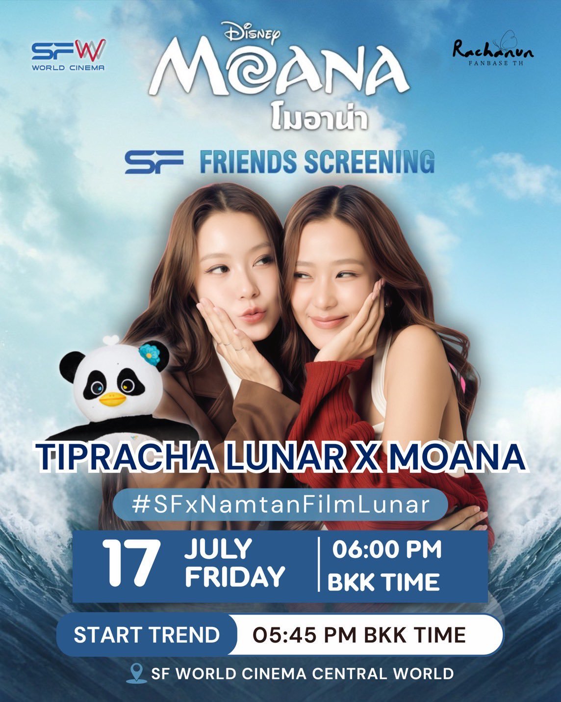 🔥今日刷趋🔥NamtanFilm & LUNAR  MOANA SF FRI