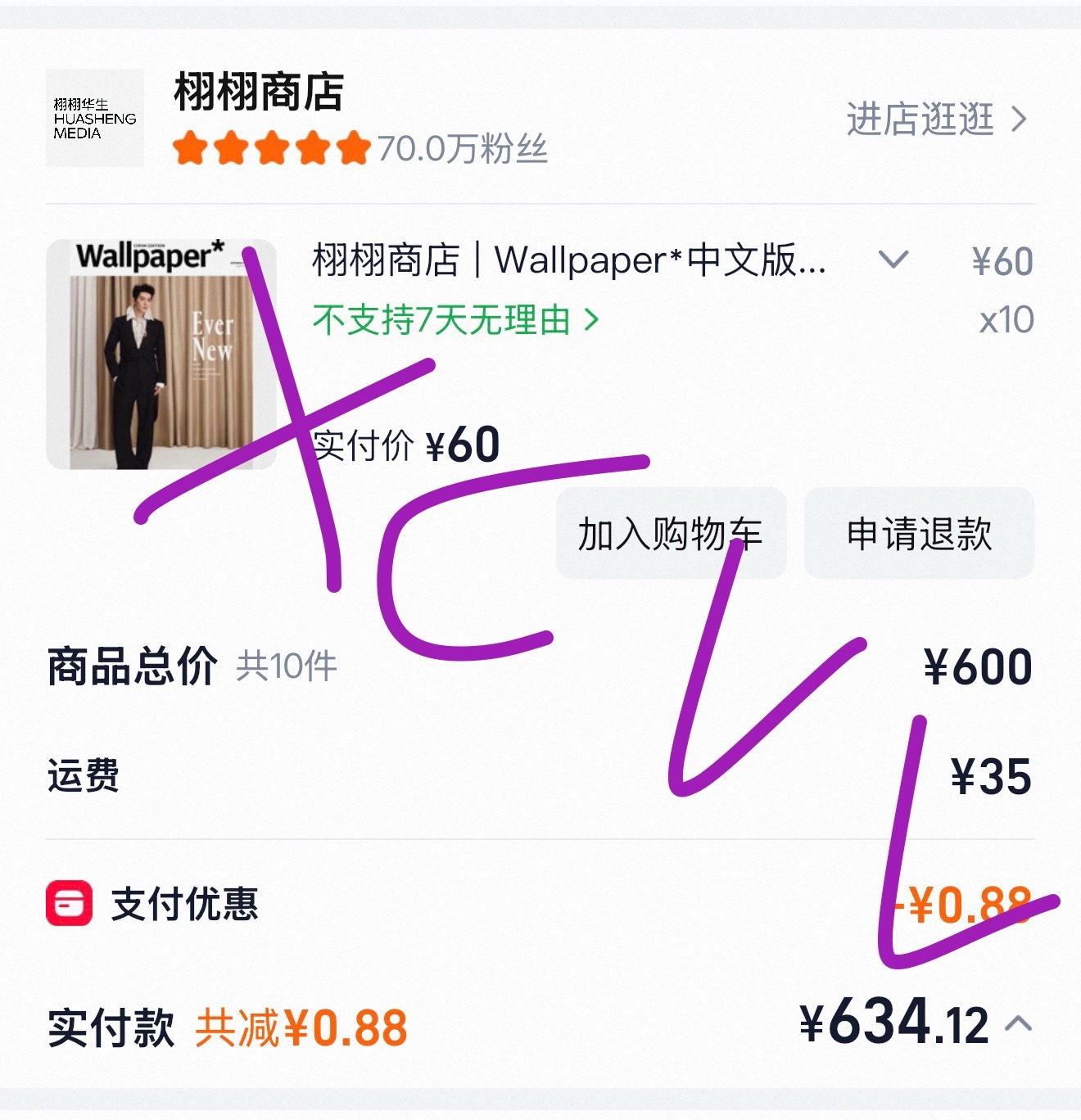 买之邓为Wallpaper中文版七月刊封面 ｜邓为的钻石矿场
