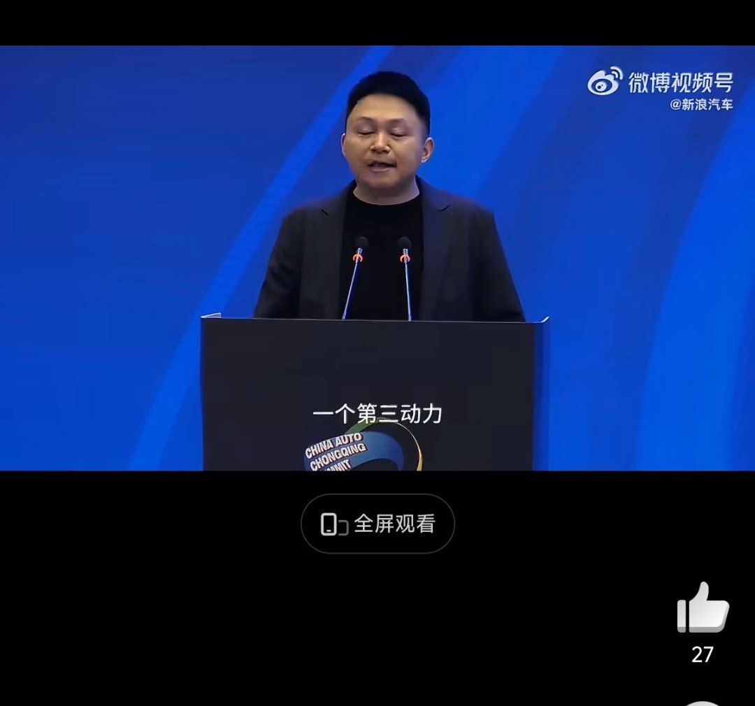 在2026中国汽车重庆论坛上，小米汽车宋钢的首次公开发言，其实点破了当下新能源车