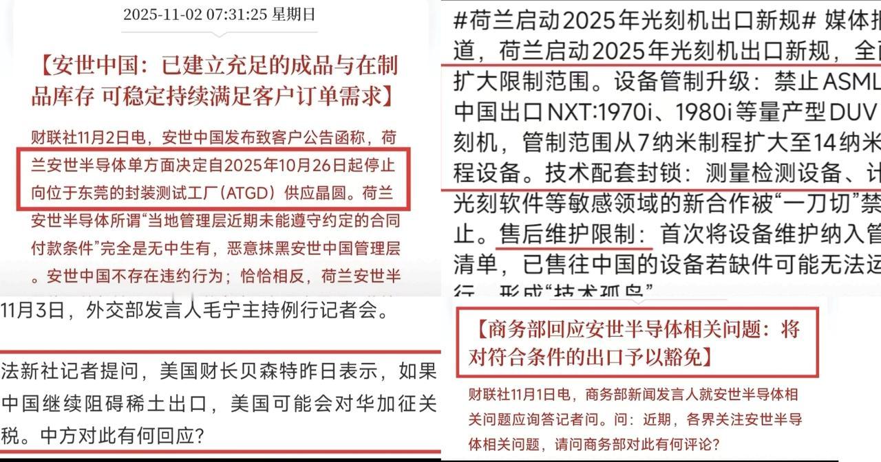 荷兰真勇啊，一边断安世中国的晶圆，一边把DUV光刻机限制扩到14纳米，连售后都卡