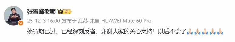 高学历有文化的人怎么也这样！