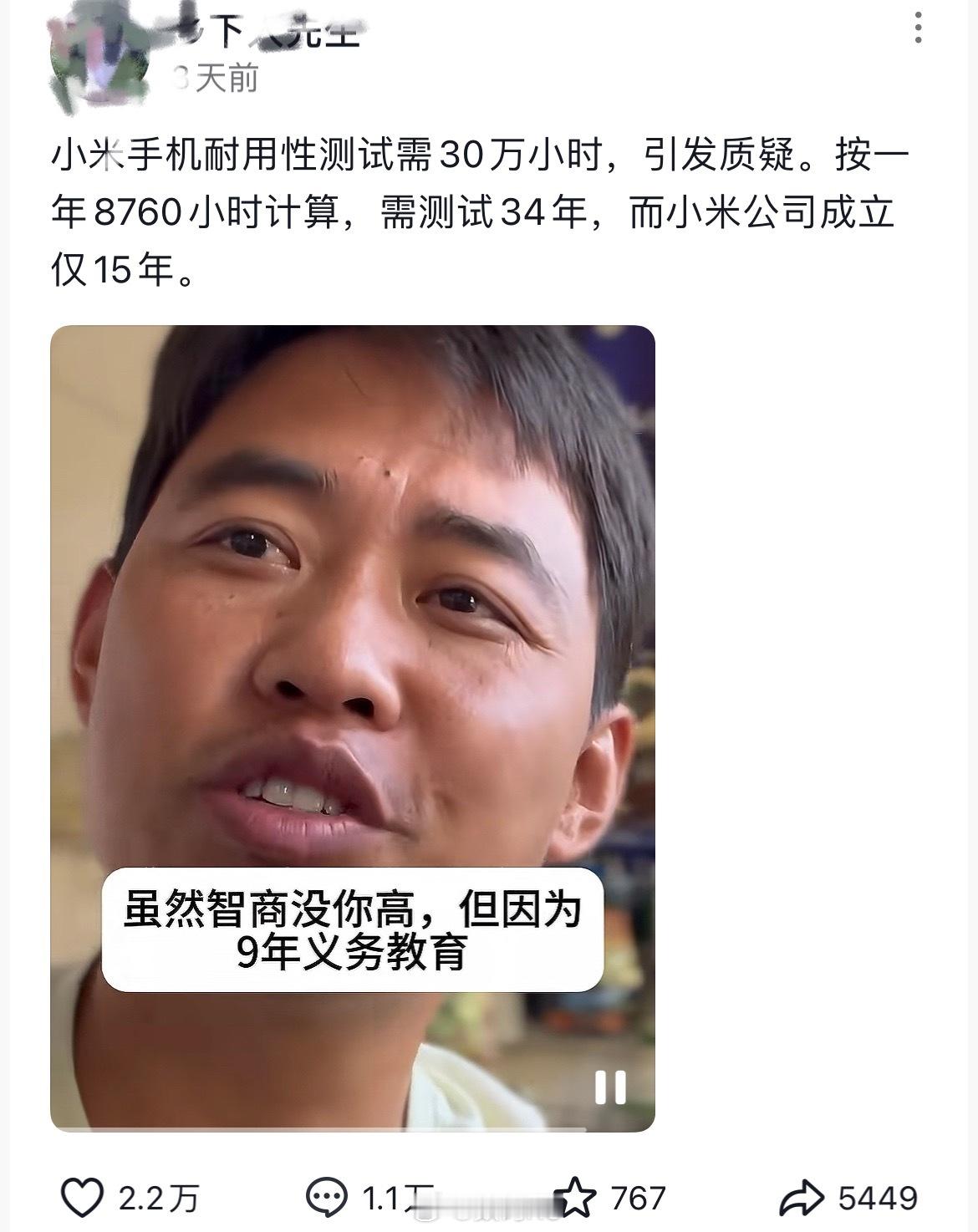 要不说网上的大聪明是真多，又不是一台机器测的，就这还有这么多人认同，你就知道这些