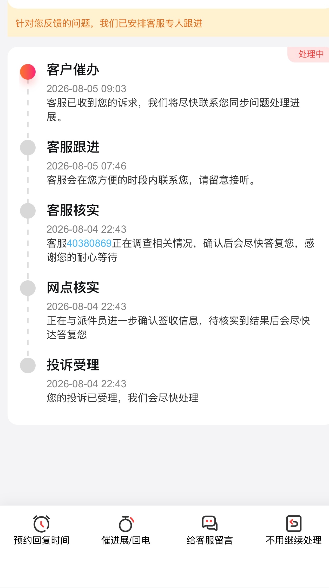 你们遇到过顺丰掉件吗，然后是怎么处理的，哎，麻烦真的是