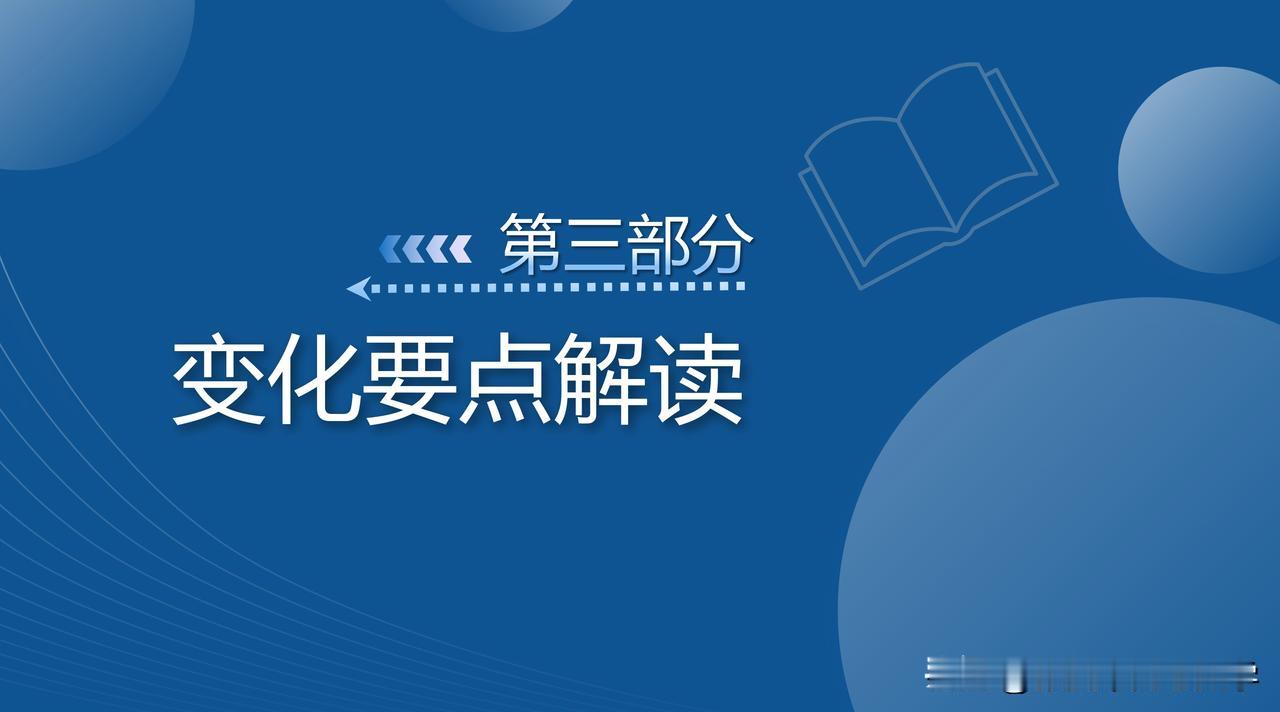 2024版新初一新教材有很多变化

现在很多市面上的教材编写者真心要看看新教材，