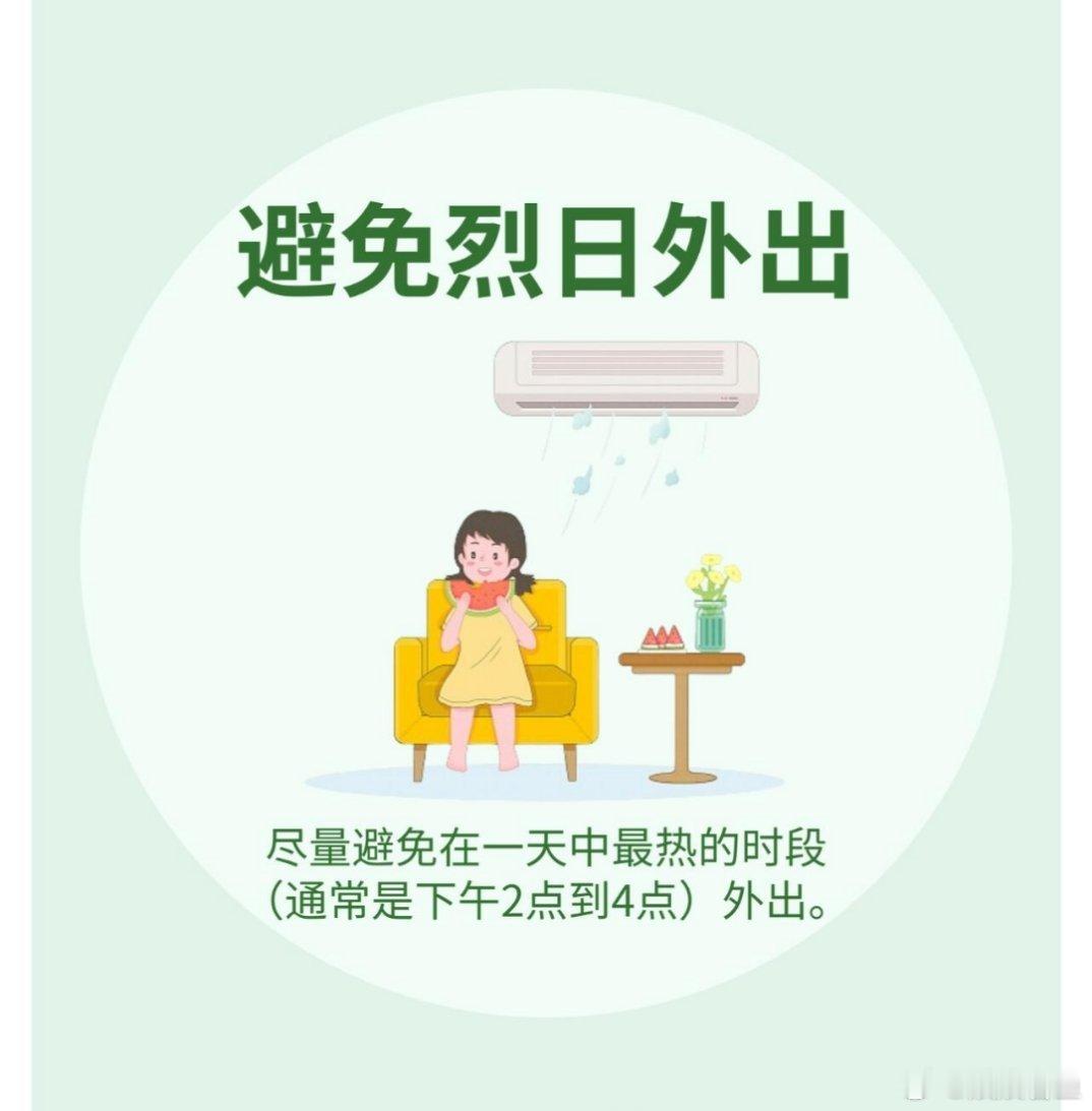 #40度的高温天如何快速降温#只能说这样的高温天气也是把我们大家都仿佛放到了太阳