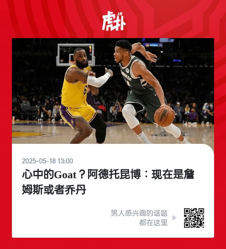 老詹又控制一人[奥特曼] ​​​