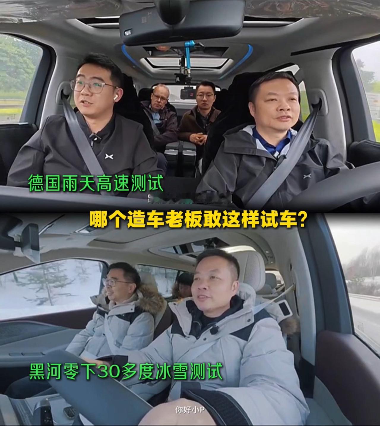 何小鹏测试自家产品是真拼！何小鹏冰雪试驾X9超级增程直呼太稳了 小鹏汽车