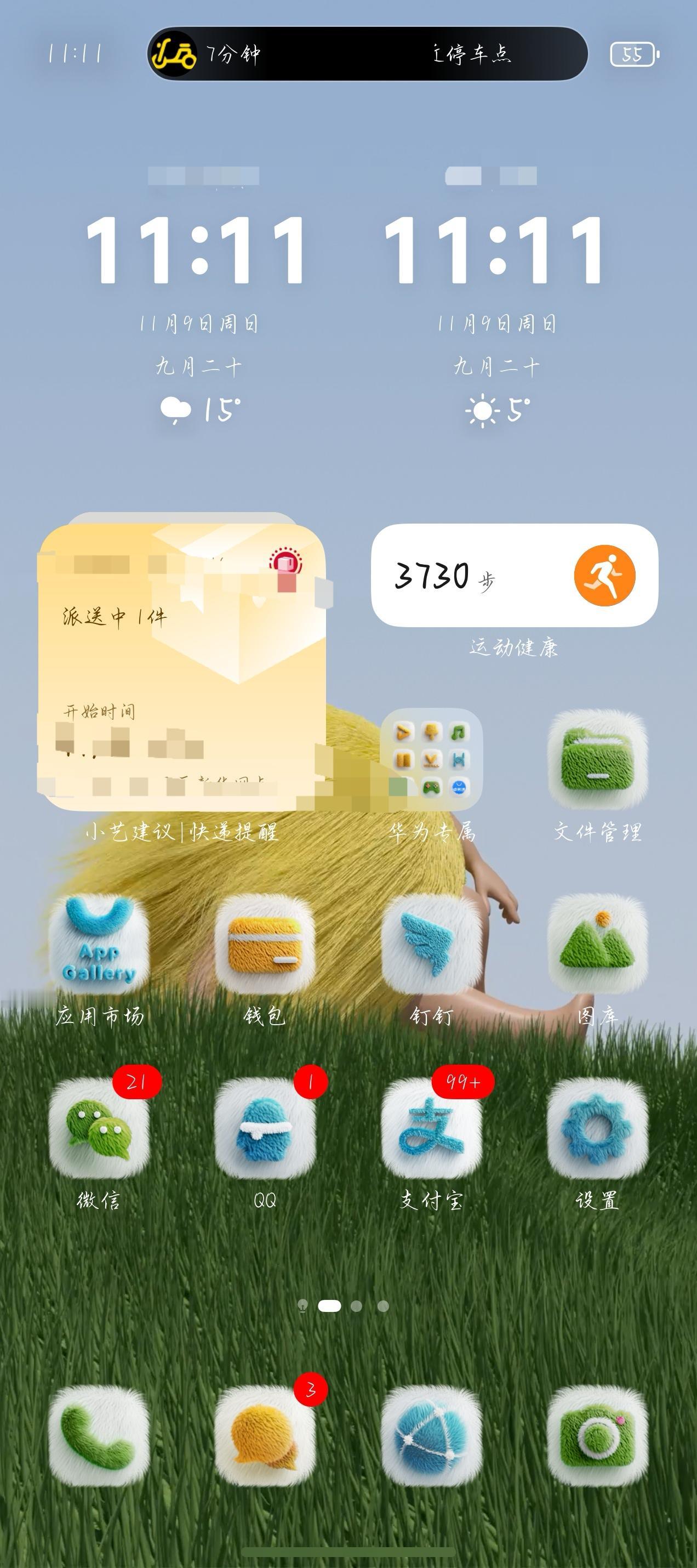 华为鸿蒙悬浮窗真的好用，前段时间发现使用共享电单车悬浮窗有提醒，时刻提醒，可以避