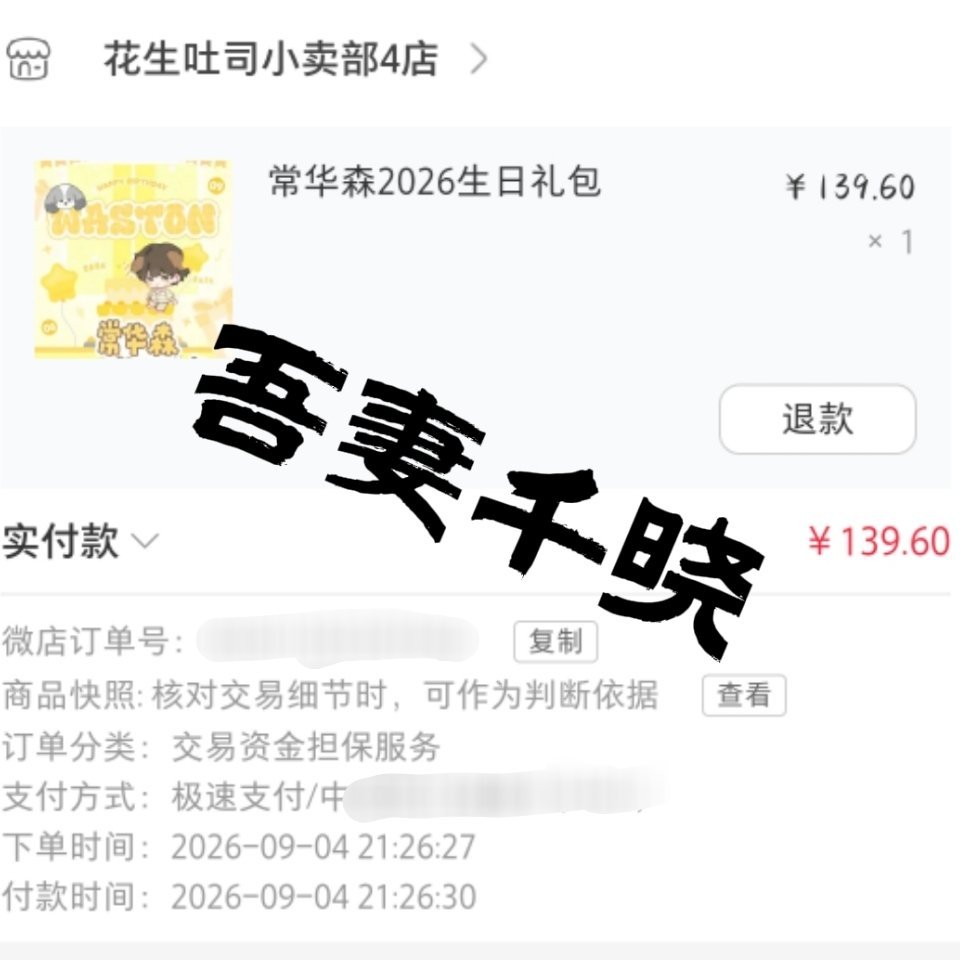 生日快乐呀，保存一个 ​  ​​​