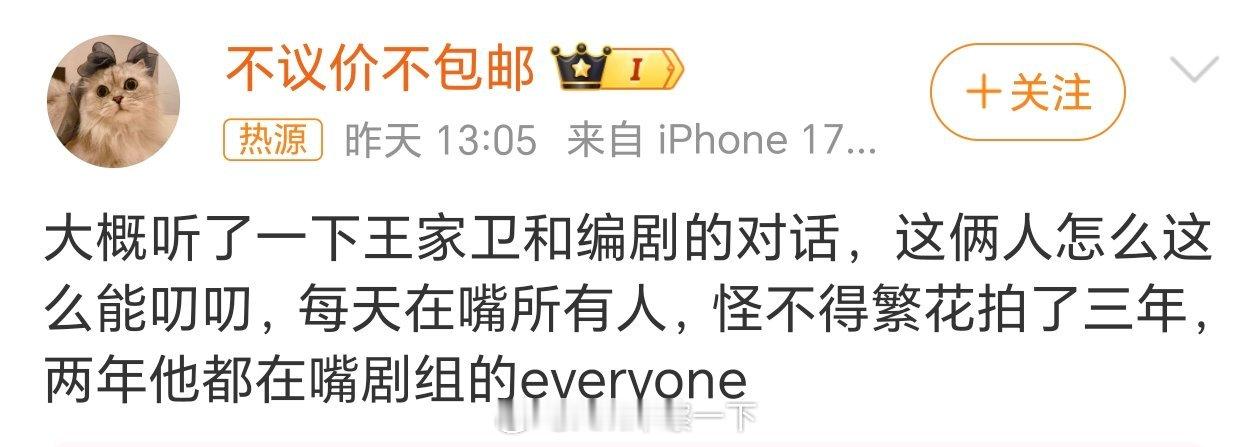 怪不得繁花拍了三年有一说一，我没看这部剧，现在这么一闹腾更懒得看了[允悲] ​​