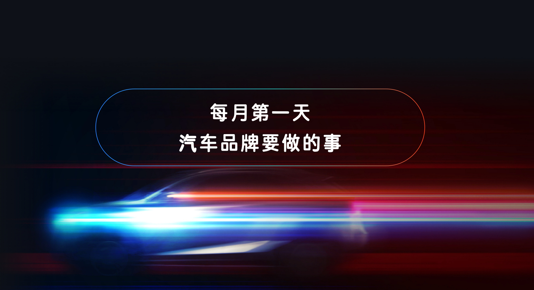 6月1日这一天，比亚迪、奇瑞、上汽、吉利、长城、长安等国产大品牌，零跑、蔚来、小