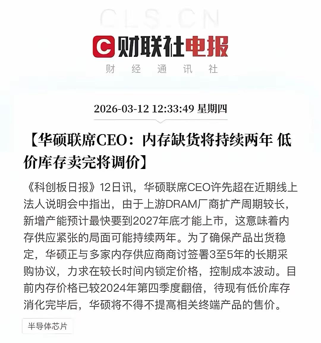 意外吧？等等党们怕是又要拍大腿了。
 
想着内存能崩盘？没戏。盼着空中飞人似的暴