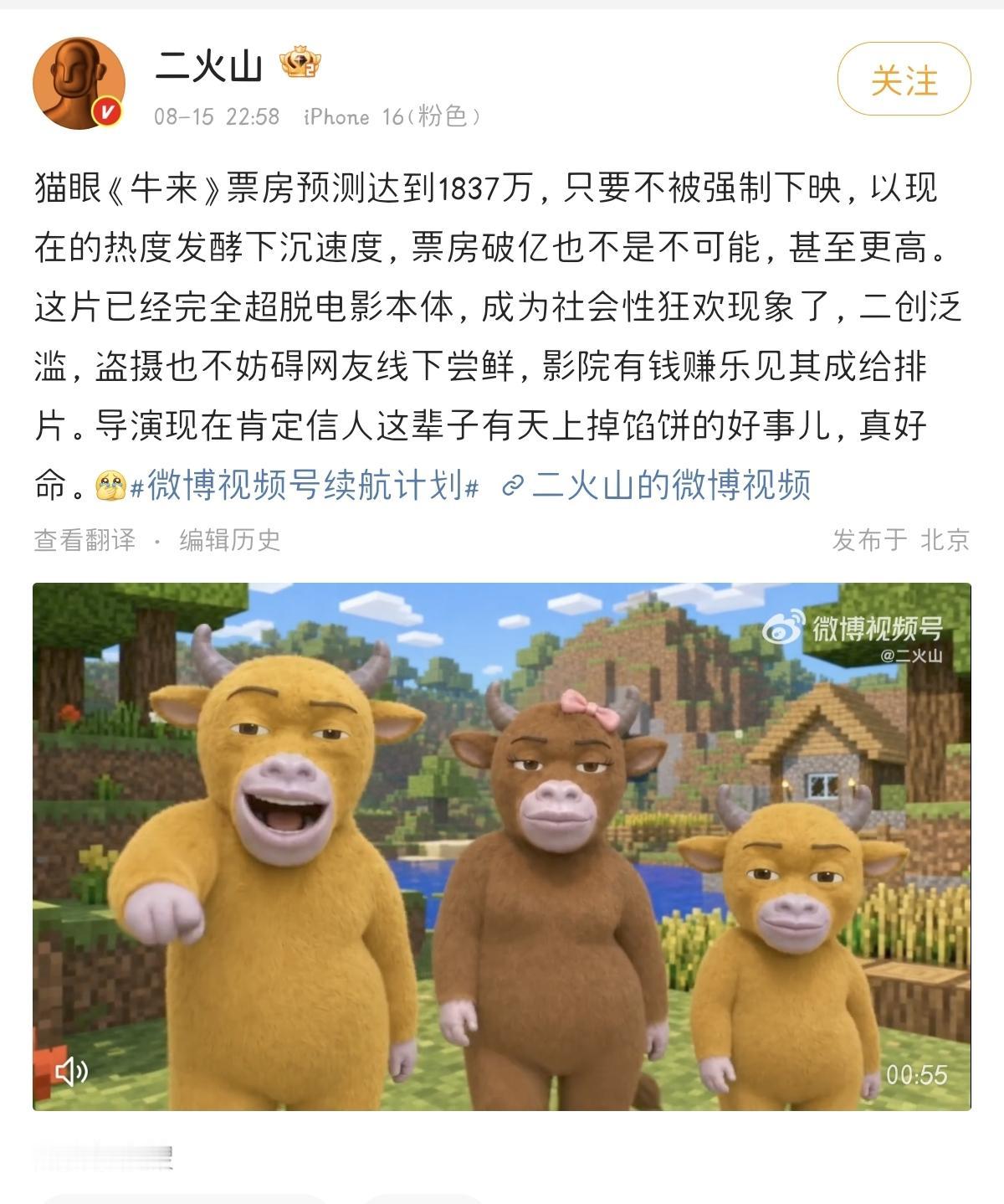 票房眼看要冲千万。要是拿去海外放映，说不定还能捞个破亿的噱头！搞不好西方为了标榜