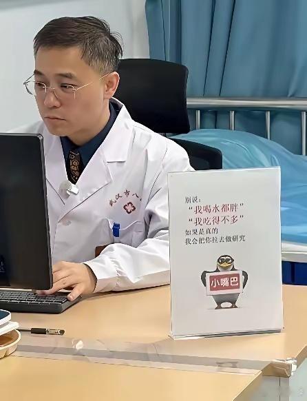 现在医生都这么会整活了吗