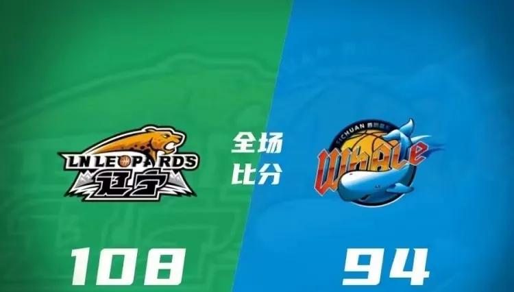 辽宁队108-94战胜四川，这一战揭露了三个可笑的现象！
1，辽宁队主场赢四川都