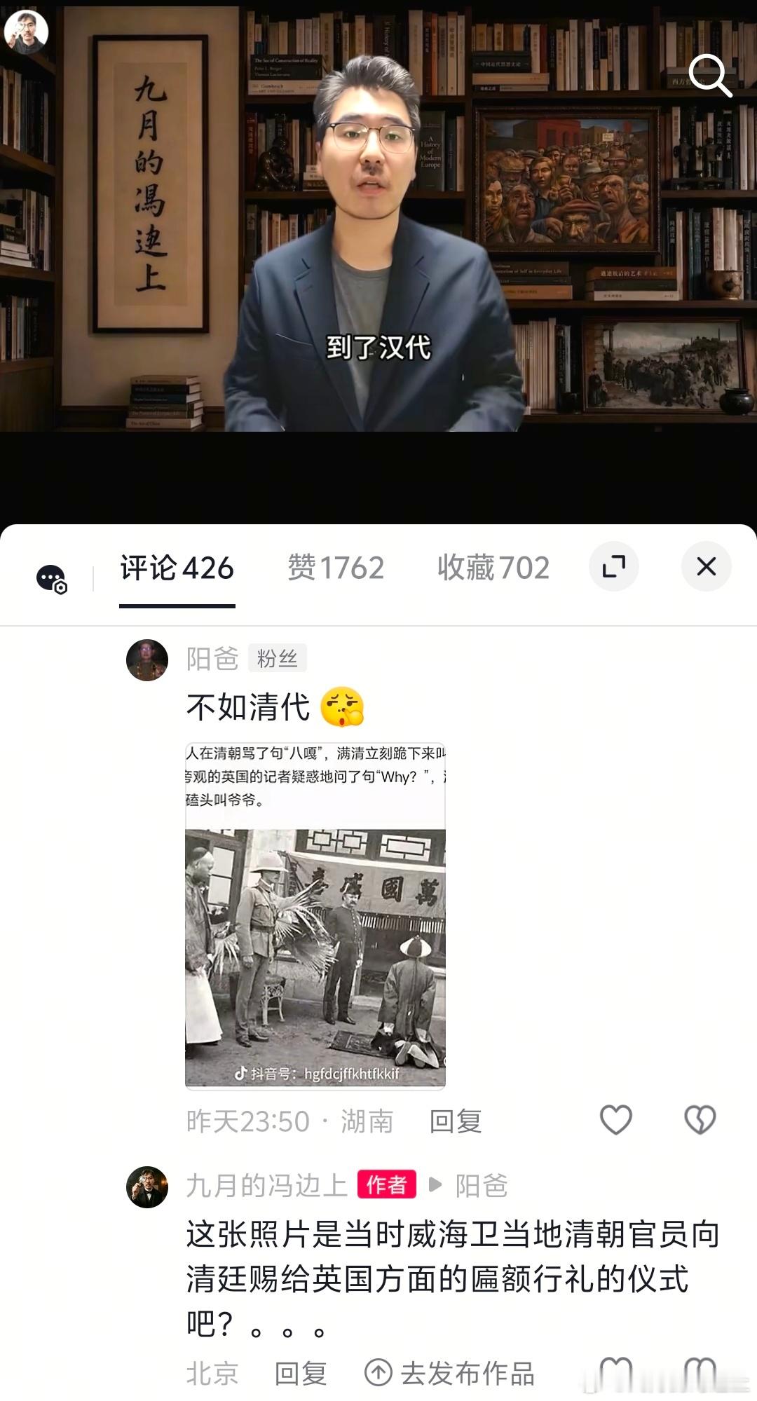 这张照片是我这个解释吧？当时英国租借时期的威海卫。威海卫当地清朝官员向清廷赐给英
