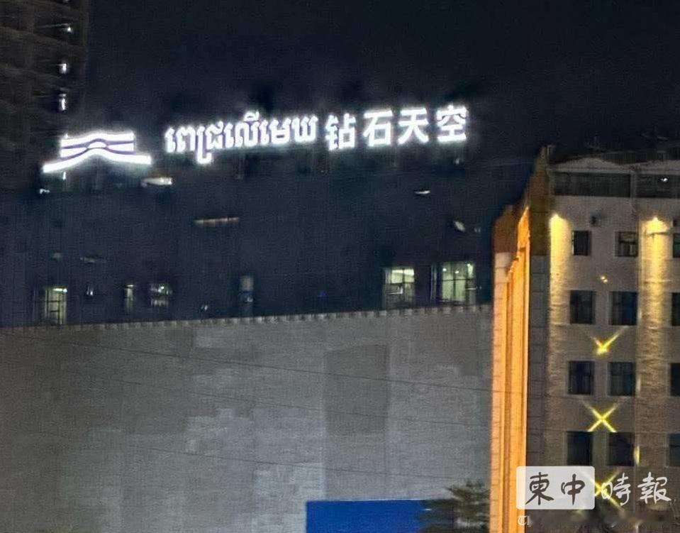 一名中国籍女子从柬埔寨金边“钻石天空”大楼8楼坠落身亡
由于事发楼层监控设备尚未