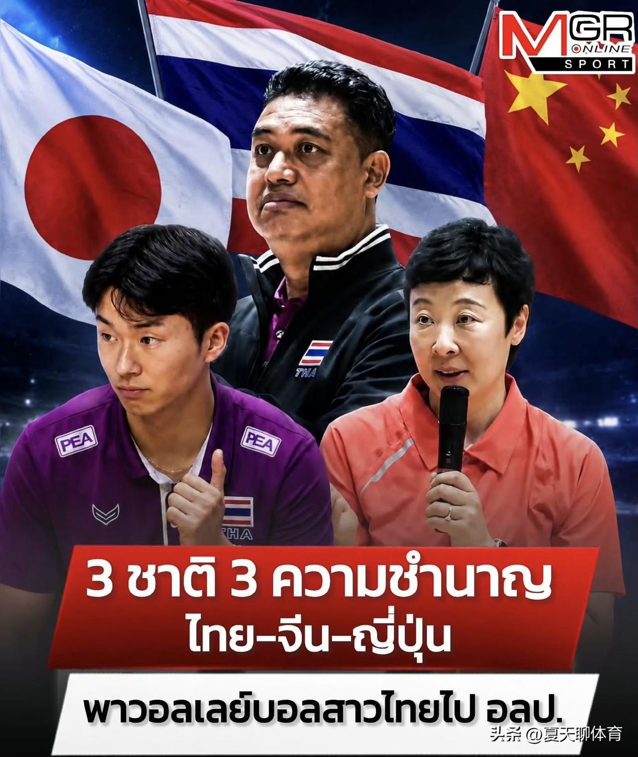 泰国女排夺冠的背后大功臣，原来是他们俩，一个是数据分析师吉田申，吉田申是接应平皮