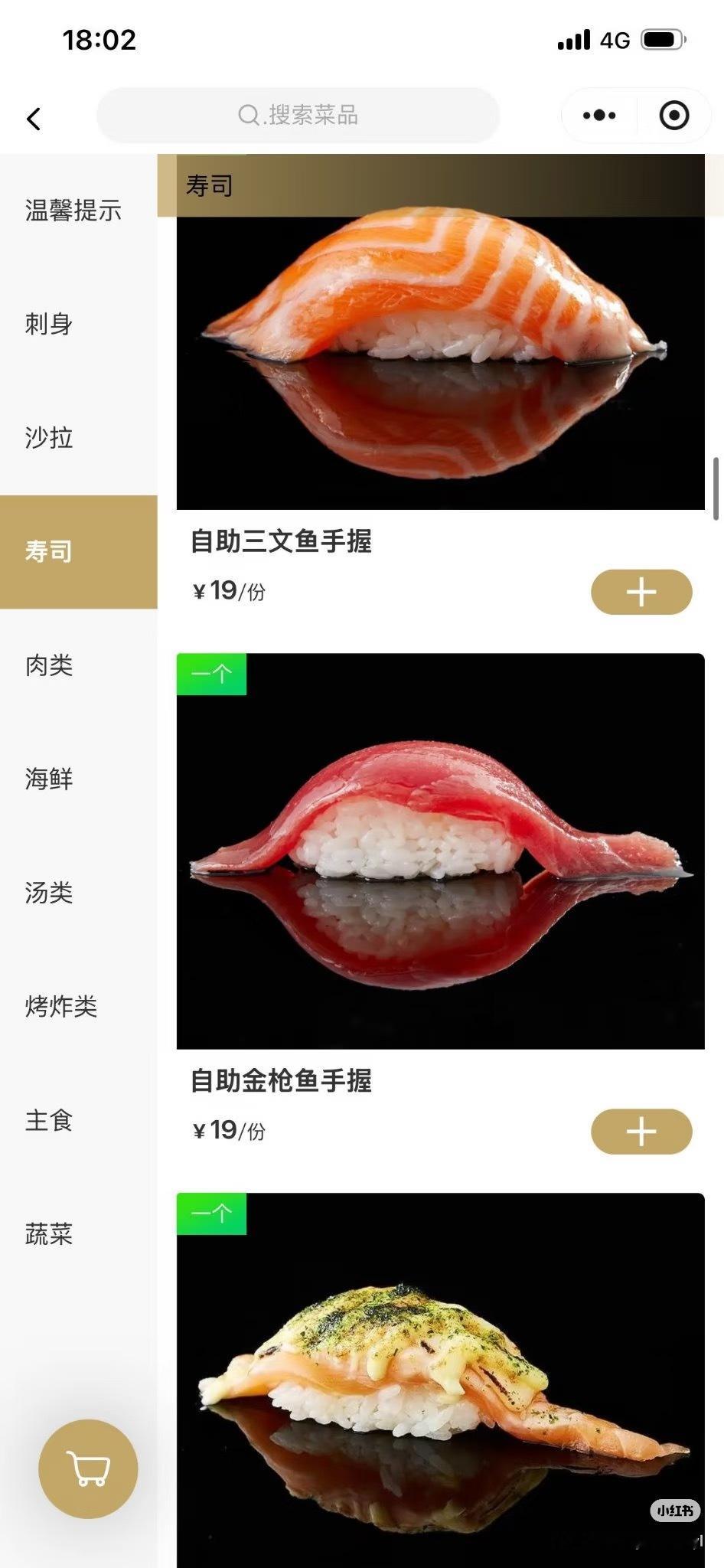 点单页面看得没食欲了 