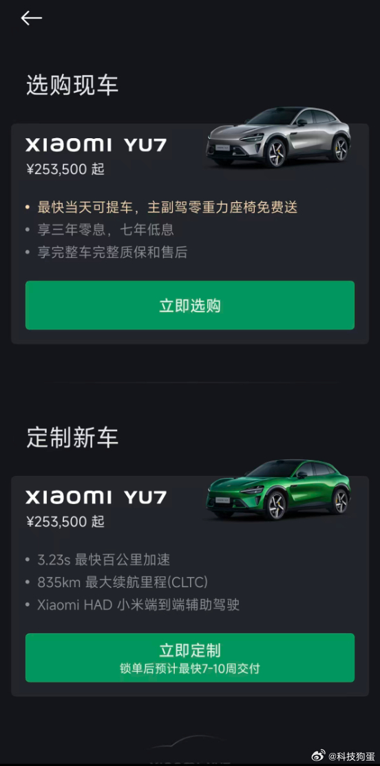新SU7首周交付就干到七千，简单算一下，一个月破两万不是梦。要知道单周七千这个数