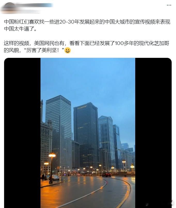 一只台独饲养的在美某一类介绍芝加哥......说到牛B还是美国，比如芝加哥这些常