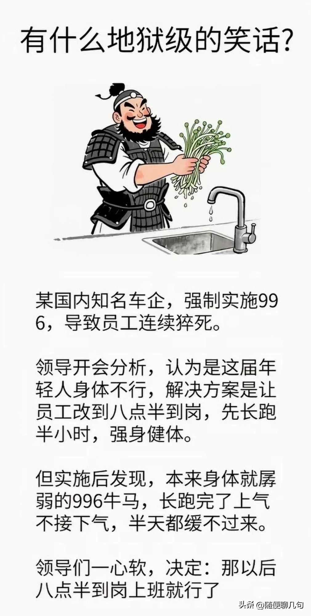 地狱级笑话却往往是真的！