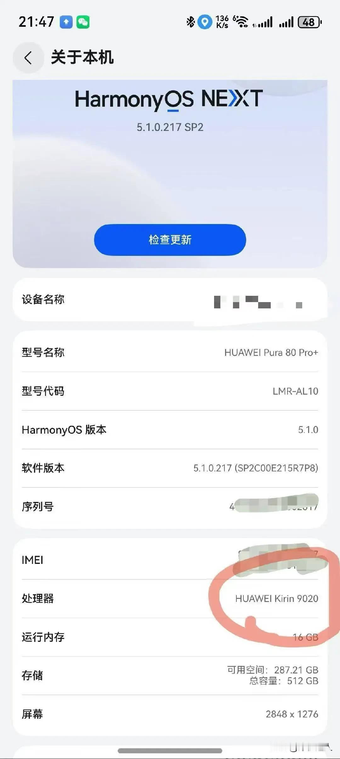 Pura 80系列更新最新5.1.0.217 SP2 版本
直接在系统里面显示处