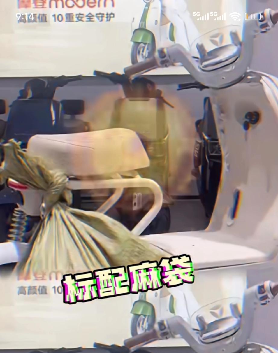 简直要笑死了，
这些卖家估计是疯了吧！

新国标电动车一出台，不光买家懵了，卖家