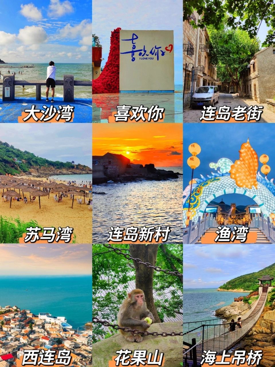 大二学生穷游连云港|2天1夜全包450💰