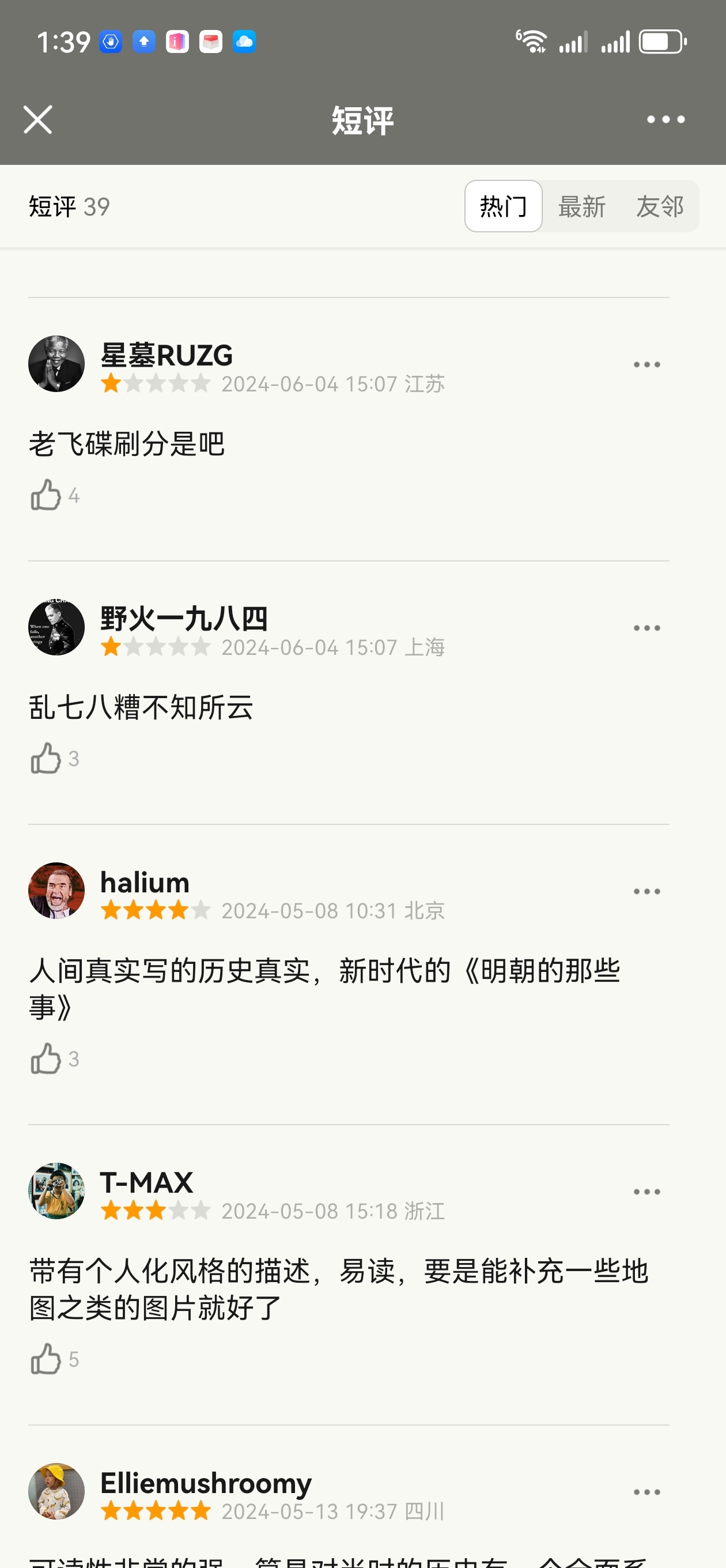 豆瓣上来了几个小黑子，一天时间同时打分，《燃烧1864》被几个小黑子集体打一分，