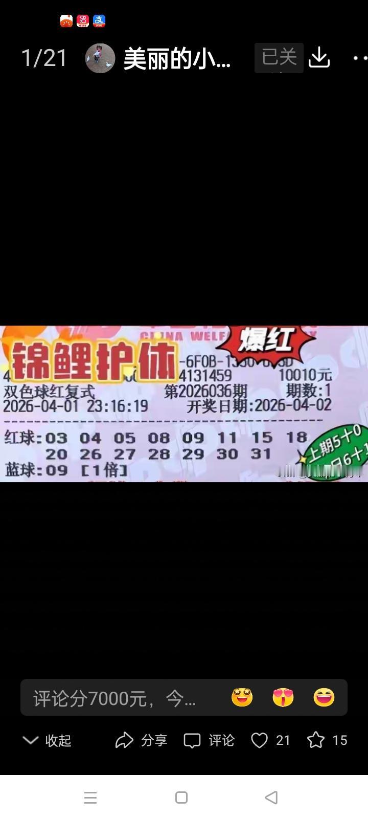 双色球冷热号码：真有固定规律吗？

家人们，在玩双色球的时候，很多人都对冷热号码