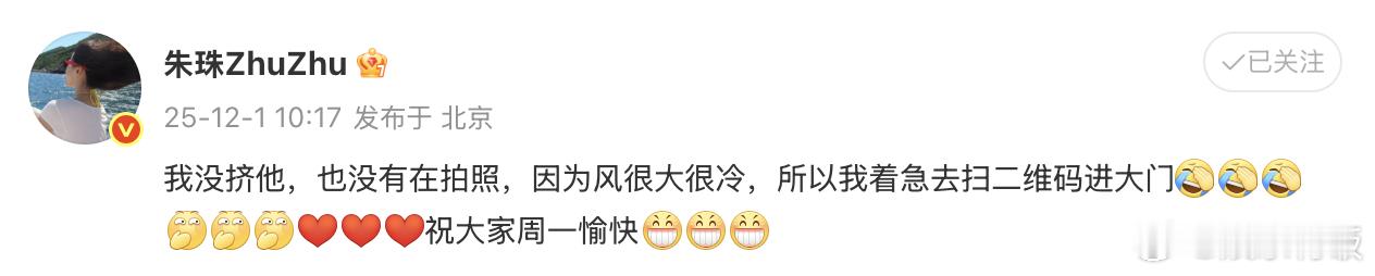 朱珠老公 下次出门我背个行车记录仪朱珠回应挤开老公 回应网友们调侃的朱珠 面无表