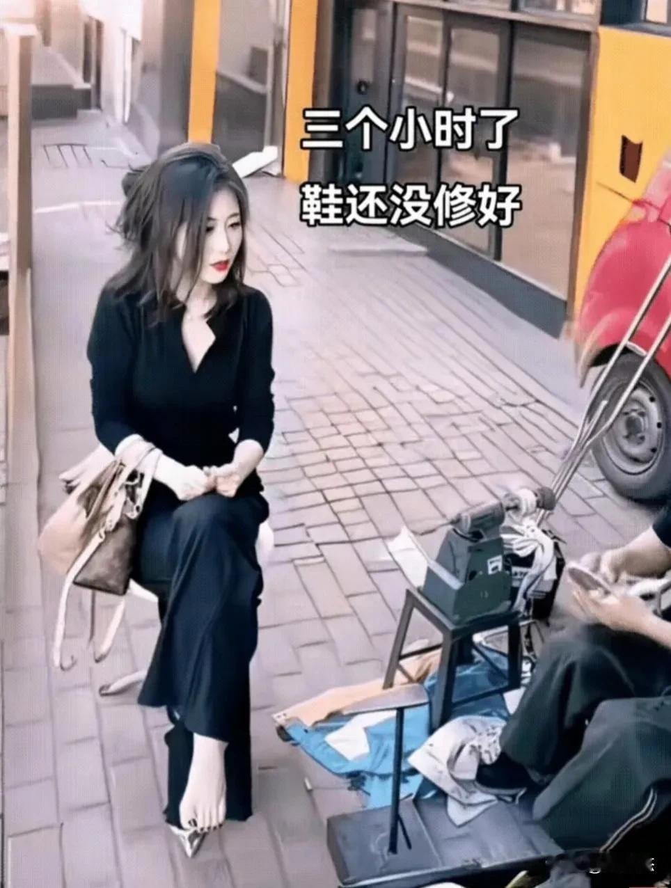 三个小时都修不好的鞋，那就扔了吧！