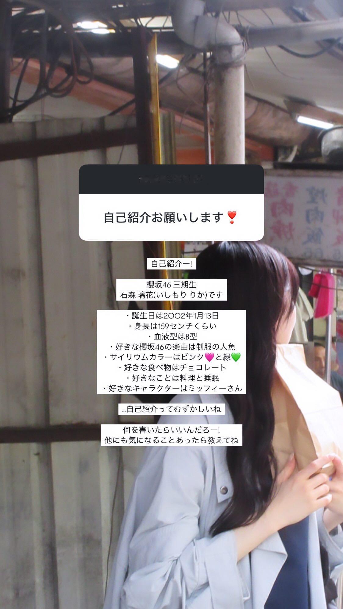 石森璃花　りかのいんすた ​​​