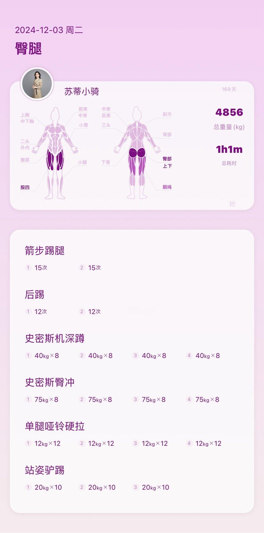 运动打卡93 