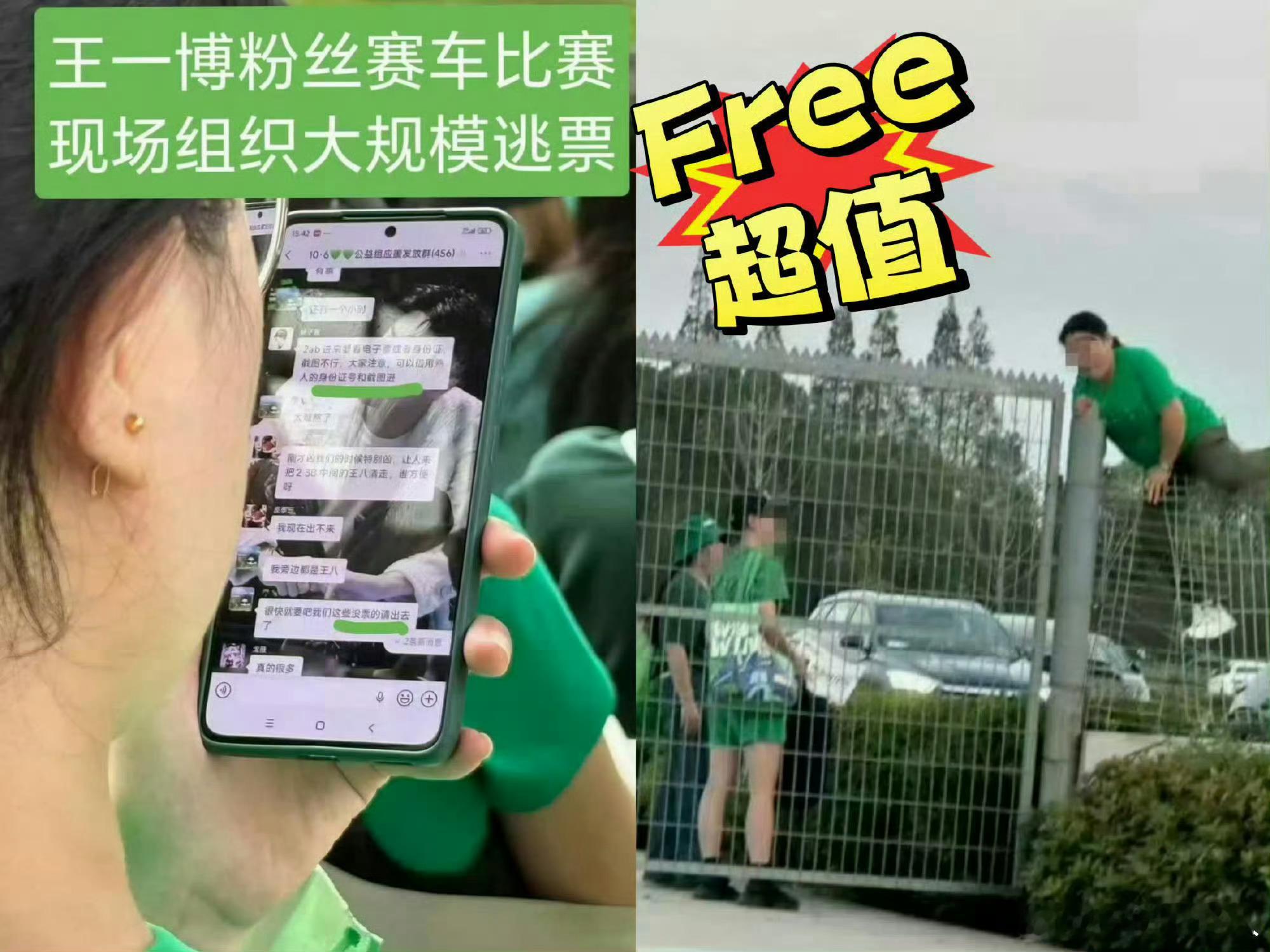 逃票，聚众斗殴，希望有关部门严查！ ​​​