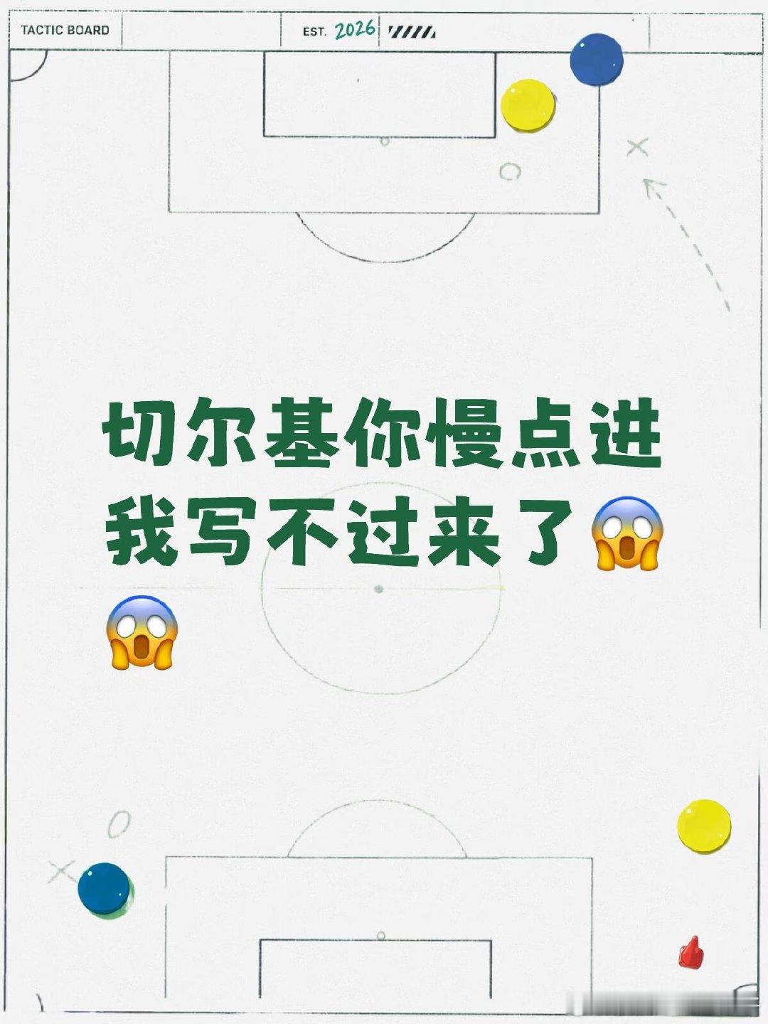 曼城对阵水晶宫，法国球星切尔基远射再进一球。大师级别的发挥！ ​​​
