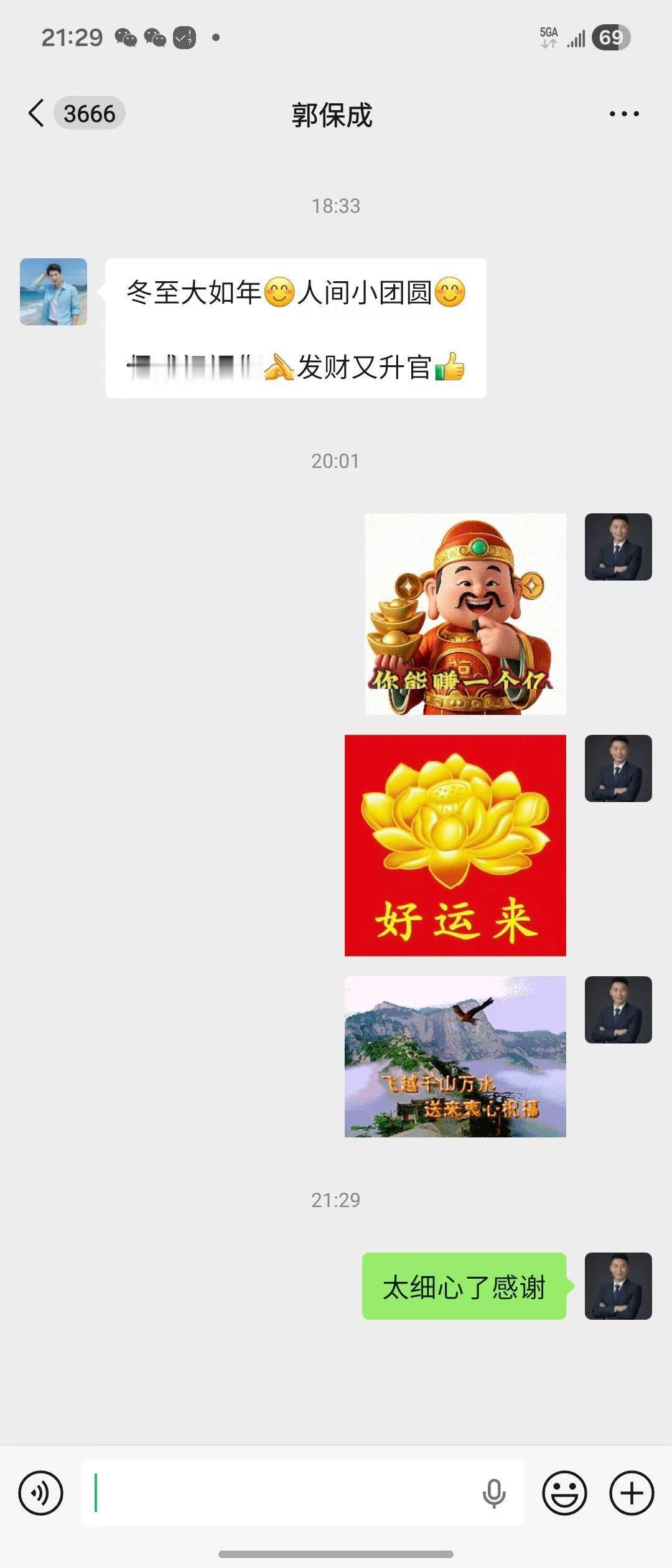 华夏武哥有礼： 冬至大如年，暖意满人间。致全球精英领袖、女神家人们：愿一碗热饺暖