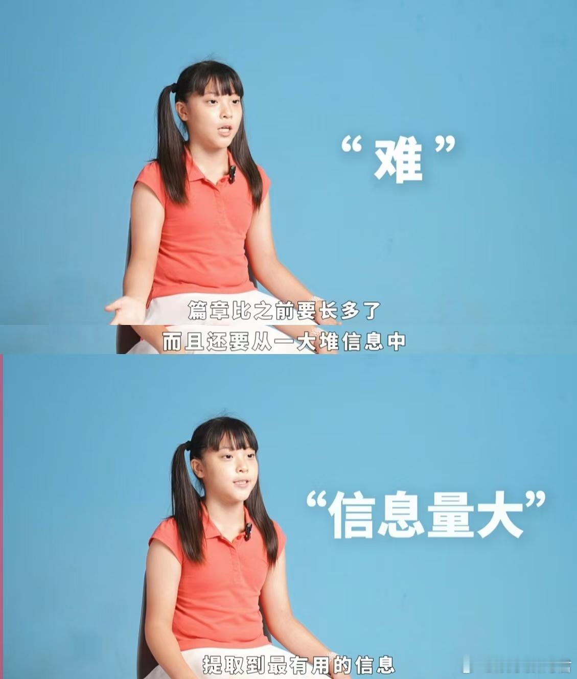 北京小学生说三年级太难了哈哈，很明显的感受到了一种地区风格，朝阳区和海淀区的家长