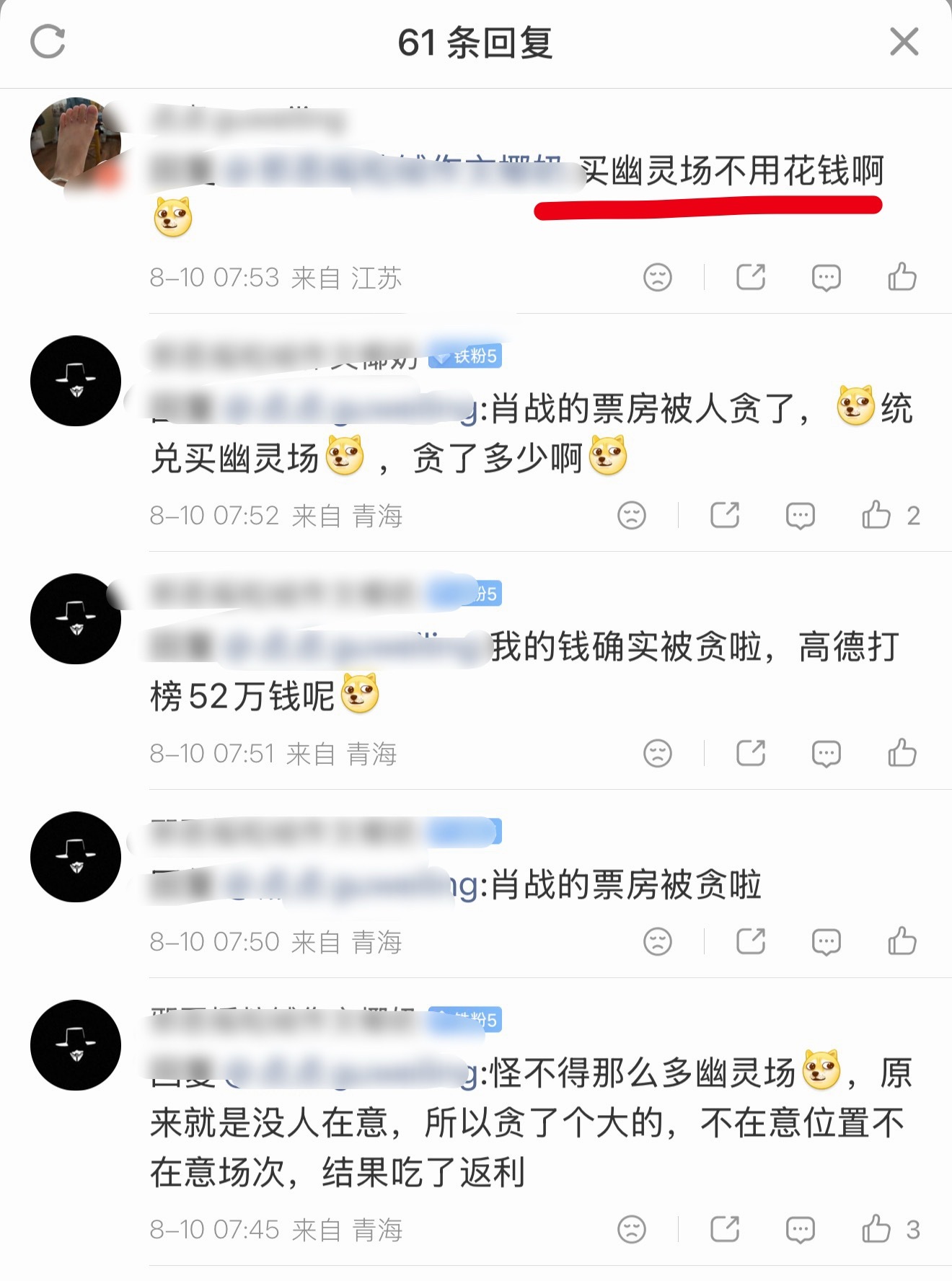 继续吃🍉 细说幽灵场