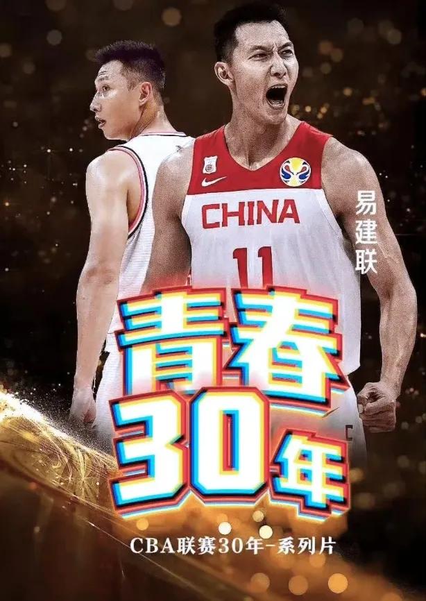 种种迹象表明，易建联那个事不可能是假的！

央视临时取消了易建联的专访节目，没有