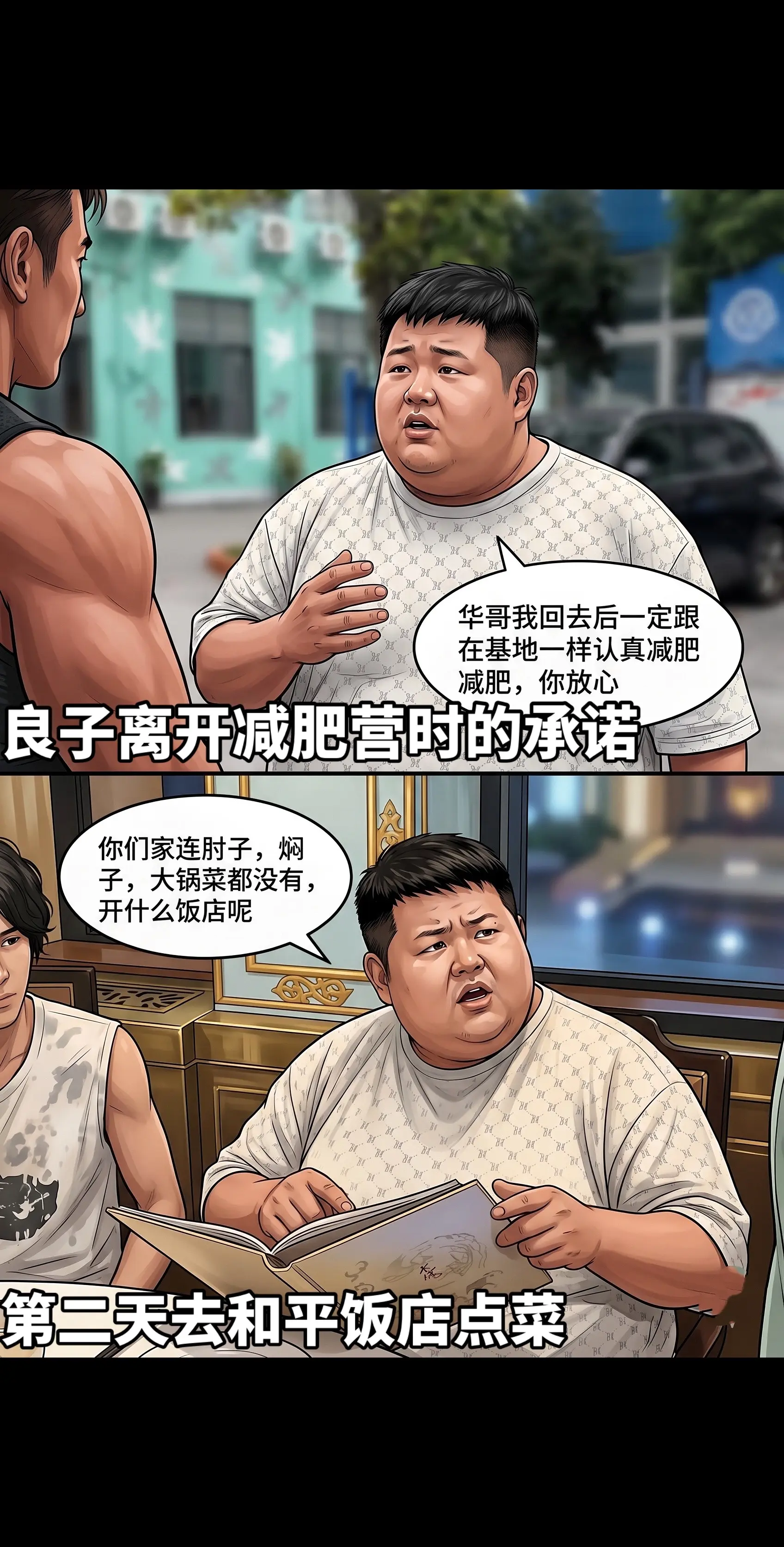 暴食只是良子身上最小的缺点。