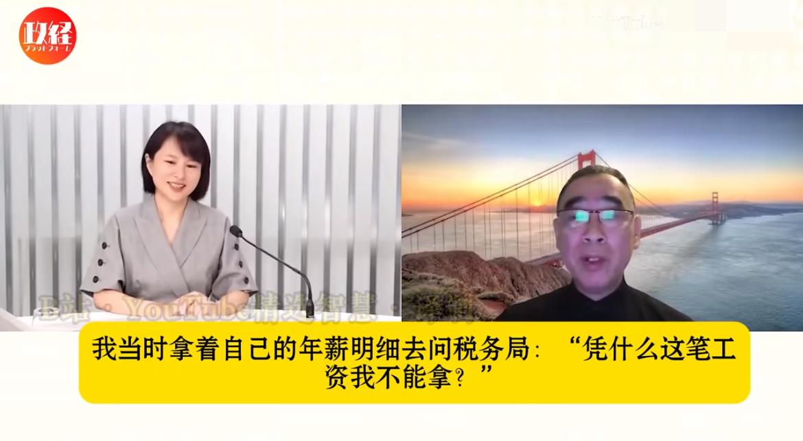 日本老板在节目中抱怨，给自己开了30亿的年薪，却被日本政府追缴了3.8亿的税款，