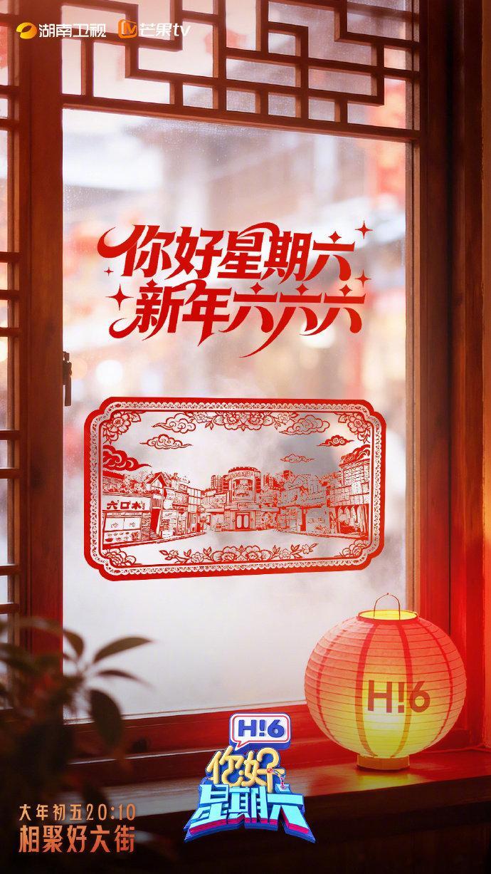 万家灯火里的剪纸版好六街你好星期六中式美学太绝了，剪纸好六街精致又大气，传统技艺