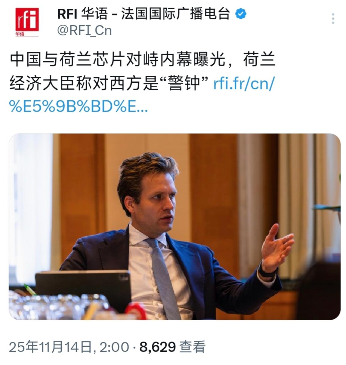 法广新闻刚曝了中国与荷兰的芯片对峙内幕，英国卫报 11 月 13 号就登了对荷兰