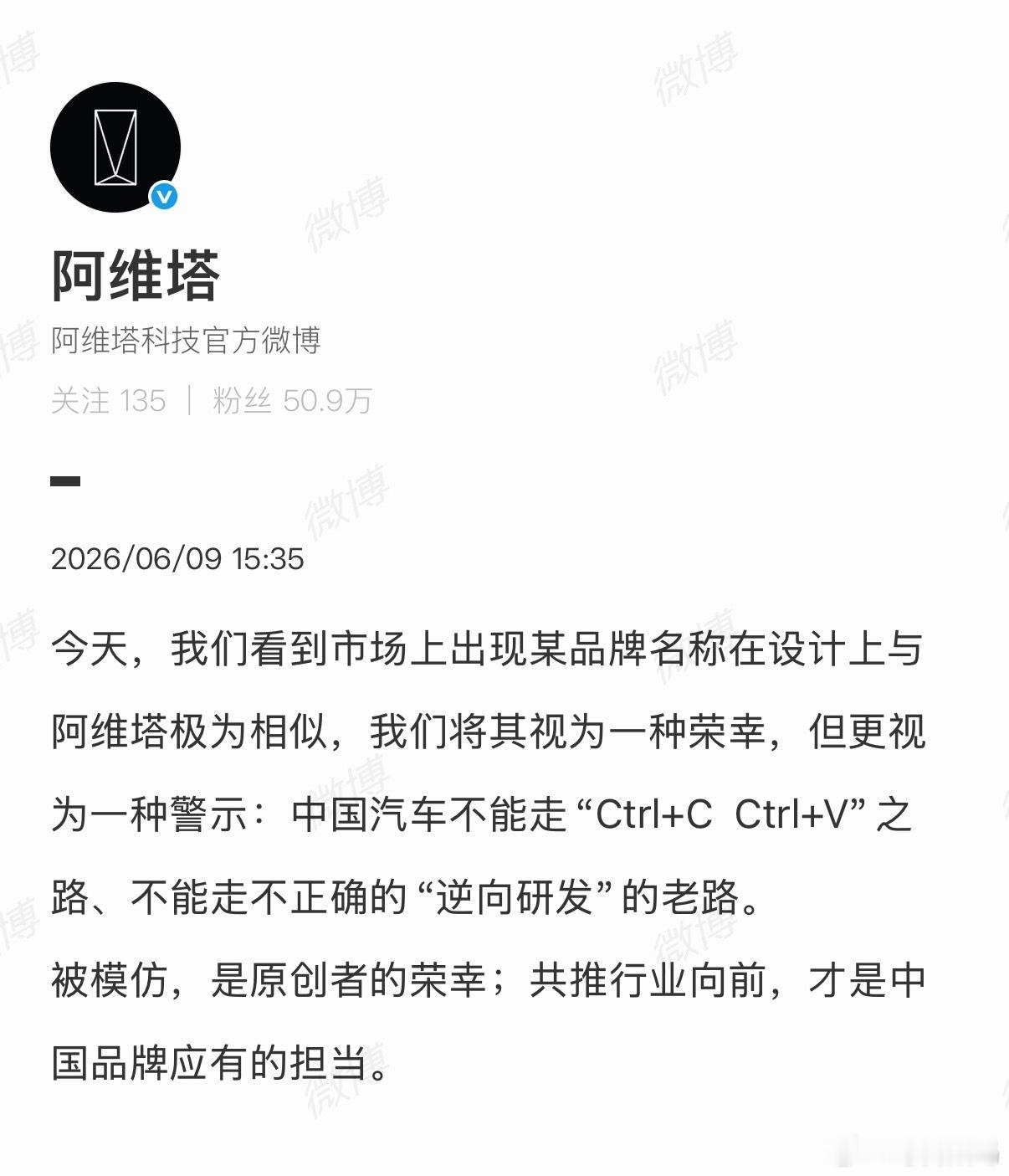 阿维塔 赛豆汽车阿维塔声明，说市场上出现了名称在设计上与阿维塔极其相似的品牌，暗