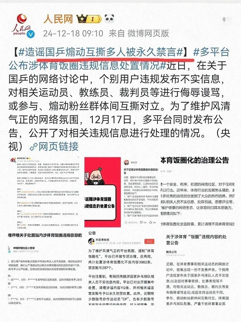 对那些侮辱谩骂运动员的乱象，早该出手整治了！那些黑粉，就像毒瘤，不仅伤害他们攻击