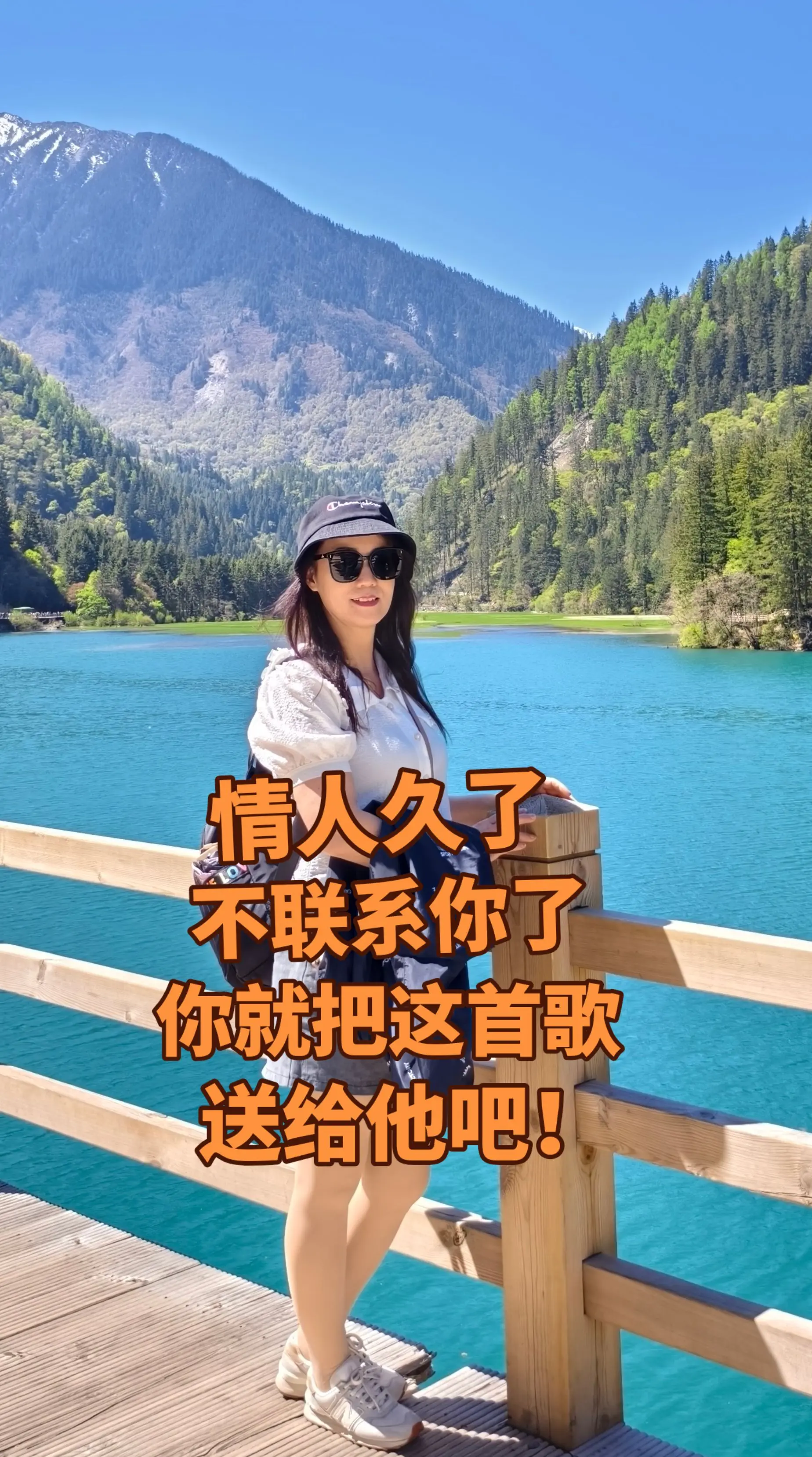 情人久了不联系你了，你就把这首歌送给他……