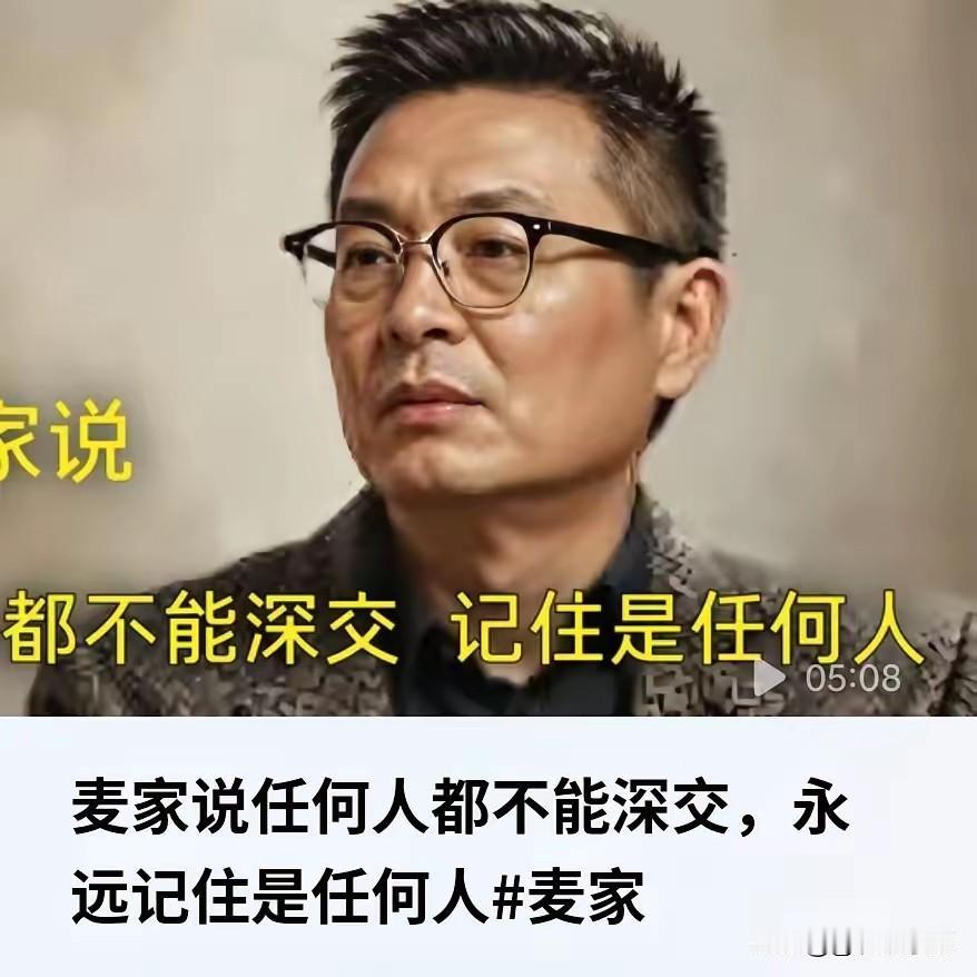麦家说，生最好的活法其实就这两句话，人生最好的活法是，在自己的世界里大放异彩，把