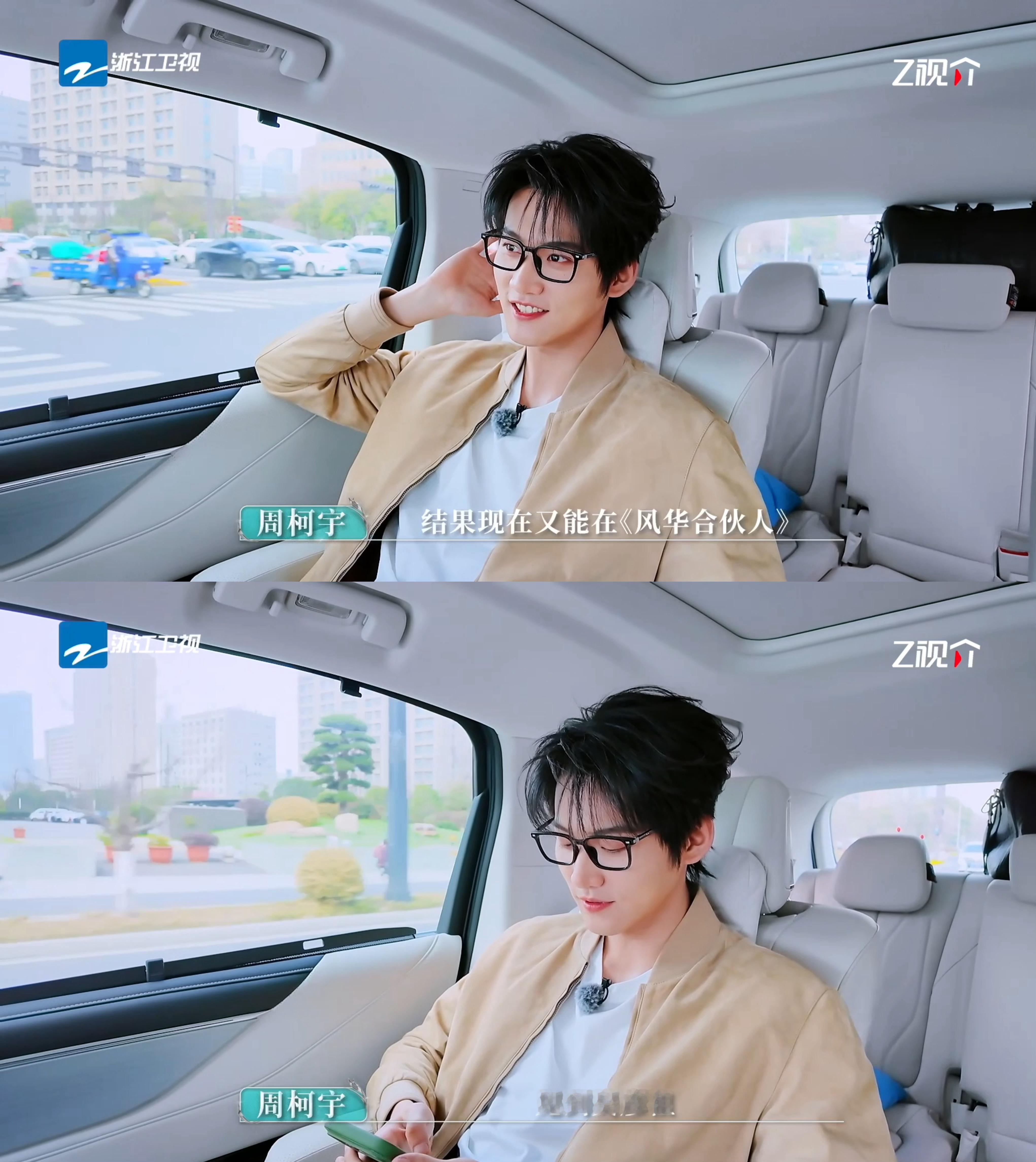 周柯宇吴彦祖梦男风华合伙人 谁懂啊！周柯宇全程状态：吴彦祖来了吗？吴彦祖什么时候